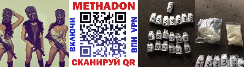 Метадон VHQ  закладки  Лаишево 