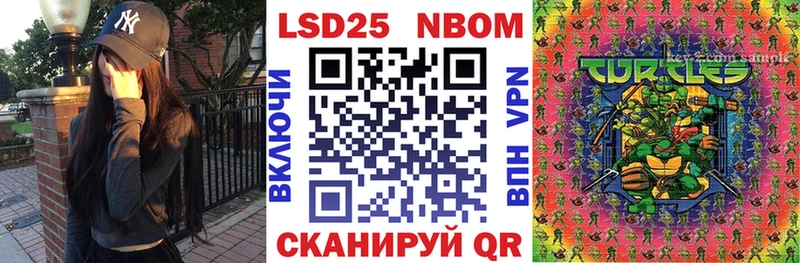 Марки NBOMe 1,8мг  Лаишево 